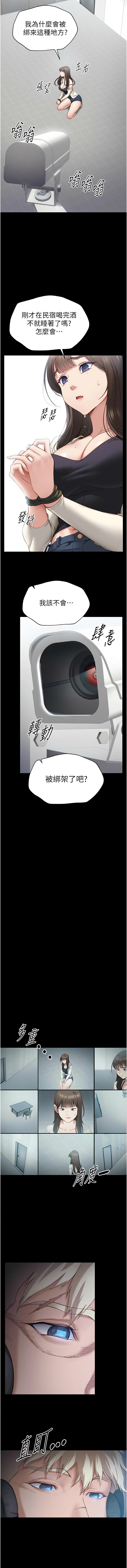 太妹攻略指南 1-7 page 10 - webtoon hentai manga - read online free