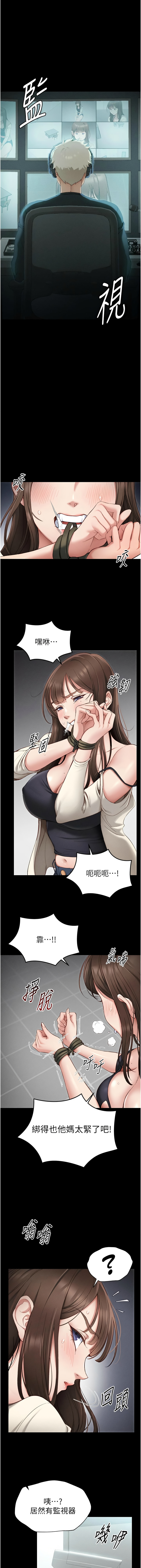 太妹攻略指南 1-7 page 11 - webtoon hentai manga - read online free