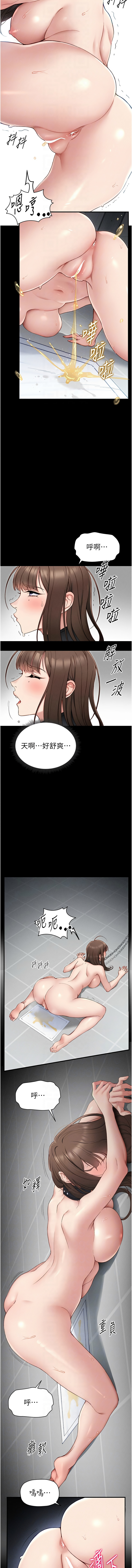 太妹攻略指南 1-7 page 114 - webtoon hentai manga - read online free