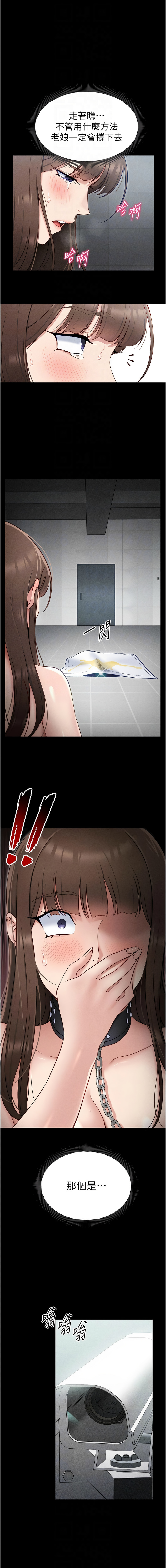 太妹攻略指南 1-7 page 116 - webtoon hentai manga - read online free