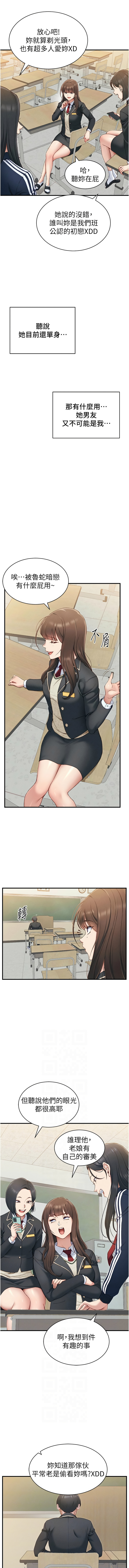 太妹攻略指南 1-7 page 129 - webtoon hentai manga - read online free