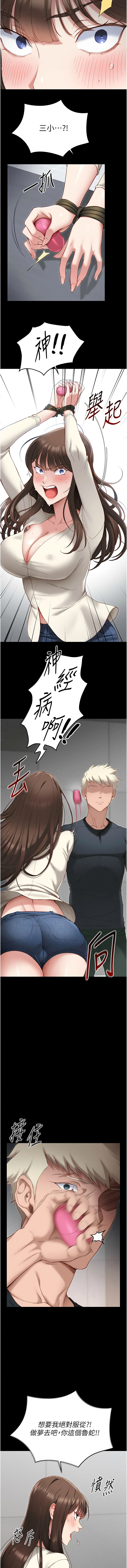 太妹攻略指南 1-7 page 32 - webtoon hentai manga - read online free