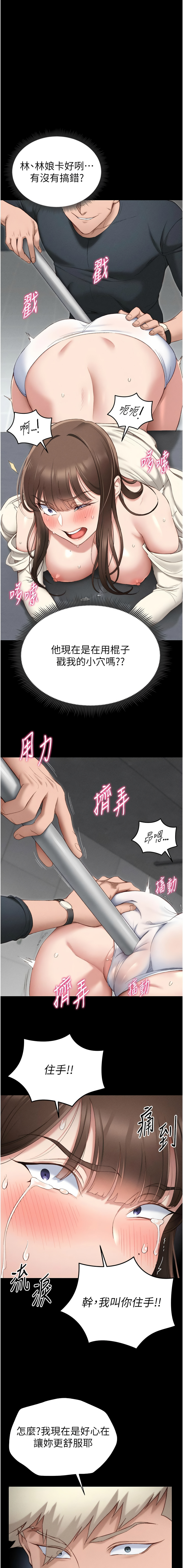 太妹攻略指南 1-7 page 40 - webtoon hentai manga - read online free