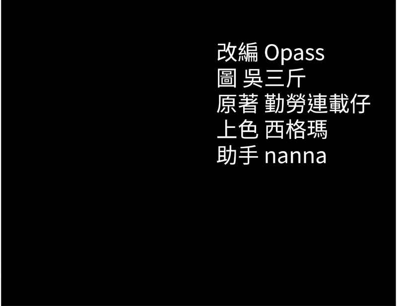 太妹攻略指南 1-7 page 49 - webtoon hentai manga - read online free