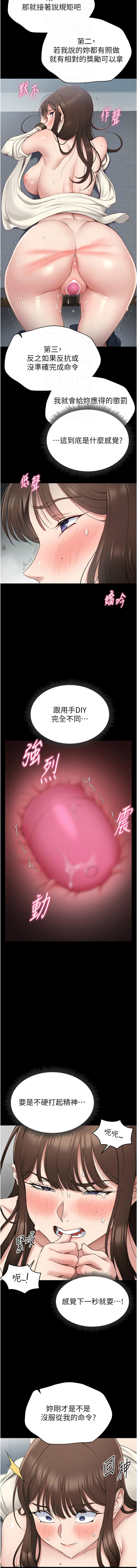 太妹攻略指南 1-7 page 53 - webtoon hentai manga - read online free