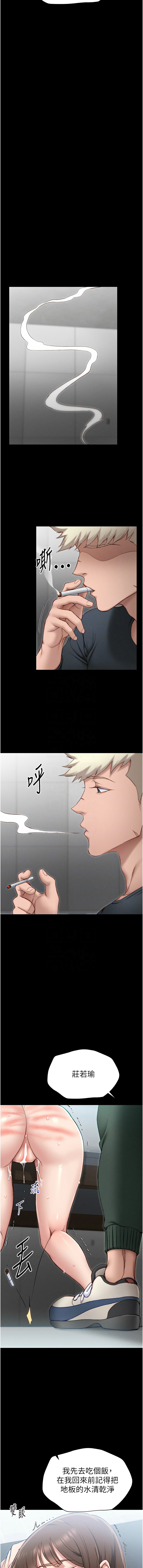 太妹攻略指南 1-7 page 58 - webtoon hentai manga - read online free