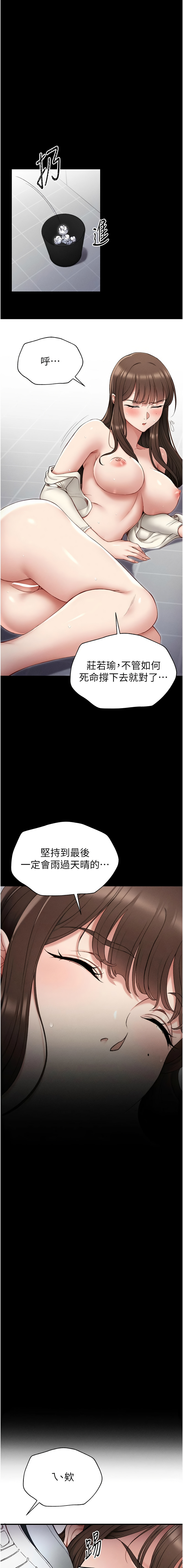 太妹攻略指南 1-7 page 64 - webtoon hentai manga - read online free