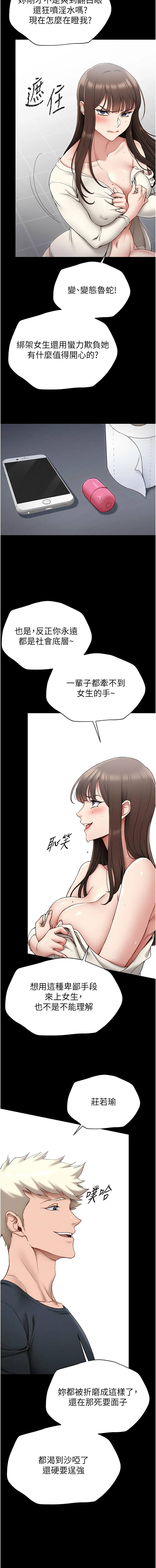 太妹攻略指南 1-7 page 66 - webtoon hentai manga - read online free