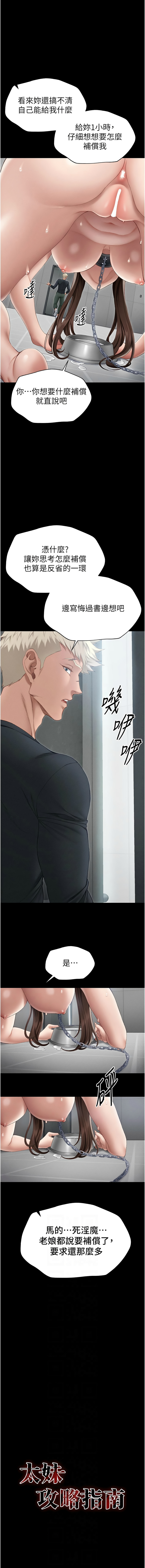 太妹攻略指南 1-7 page 91 - webtoon hentai manga - read online free