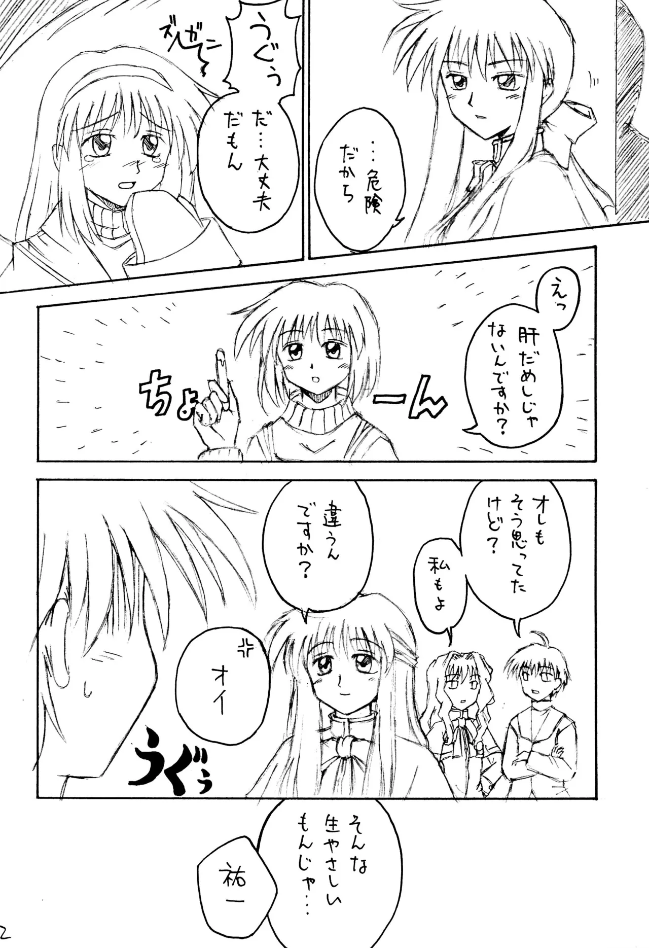 Ankimo page 24 featuring megaman volnutt mega man legends parody - sole male robot hentai manga - read online free