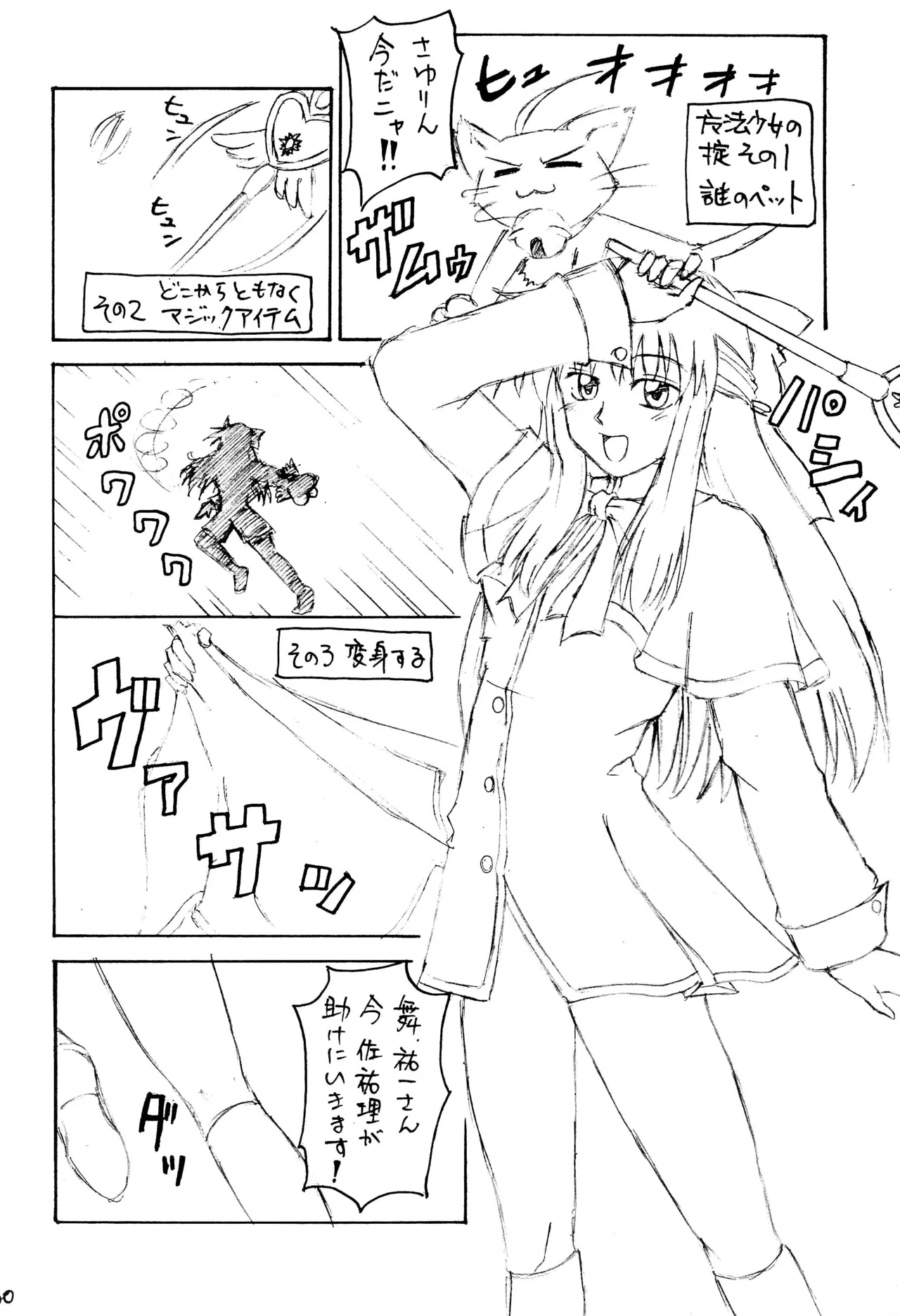 Ankimo page 32 featuring megaman volnutt mega man legends parody - sole male robot hentai manga - read online free