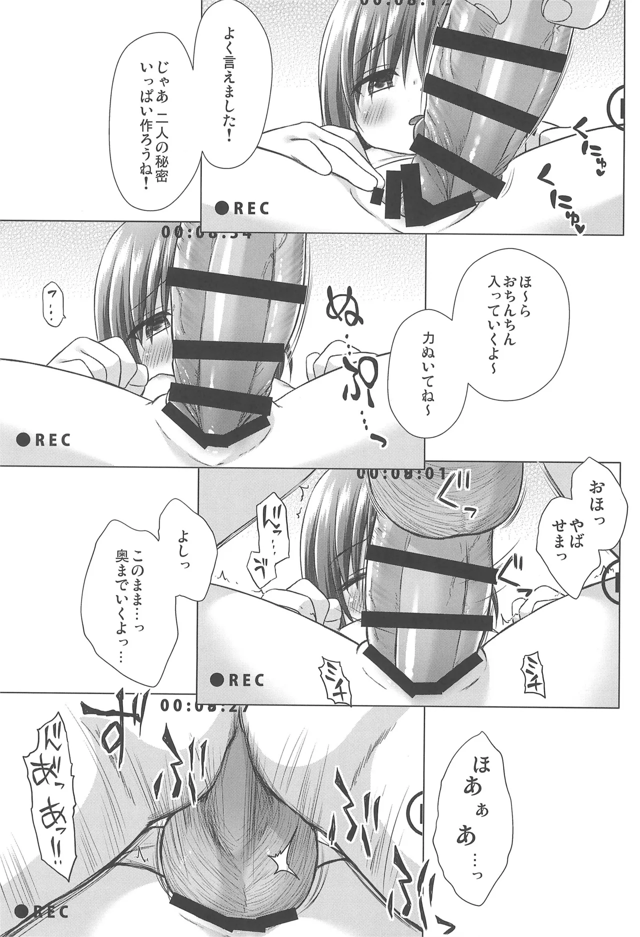 Warabe Danchi no Iroha-chan - Page 11