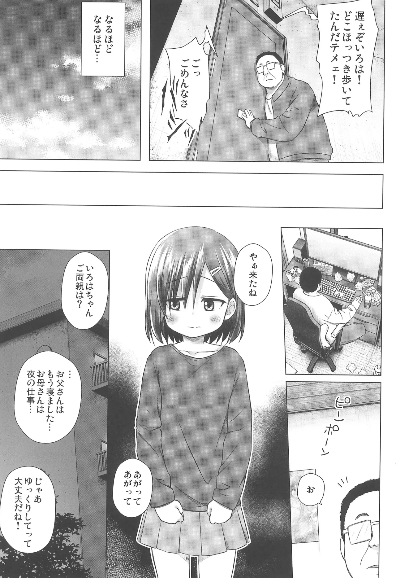 Preview page 7