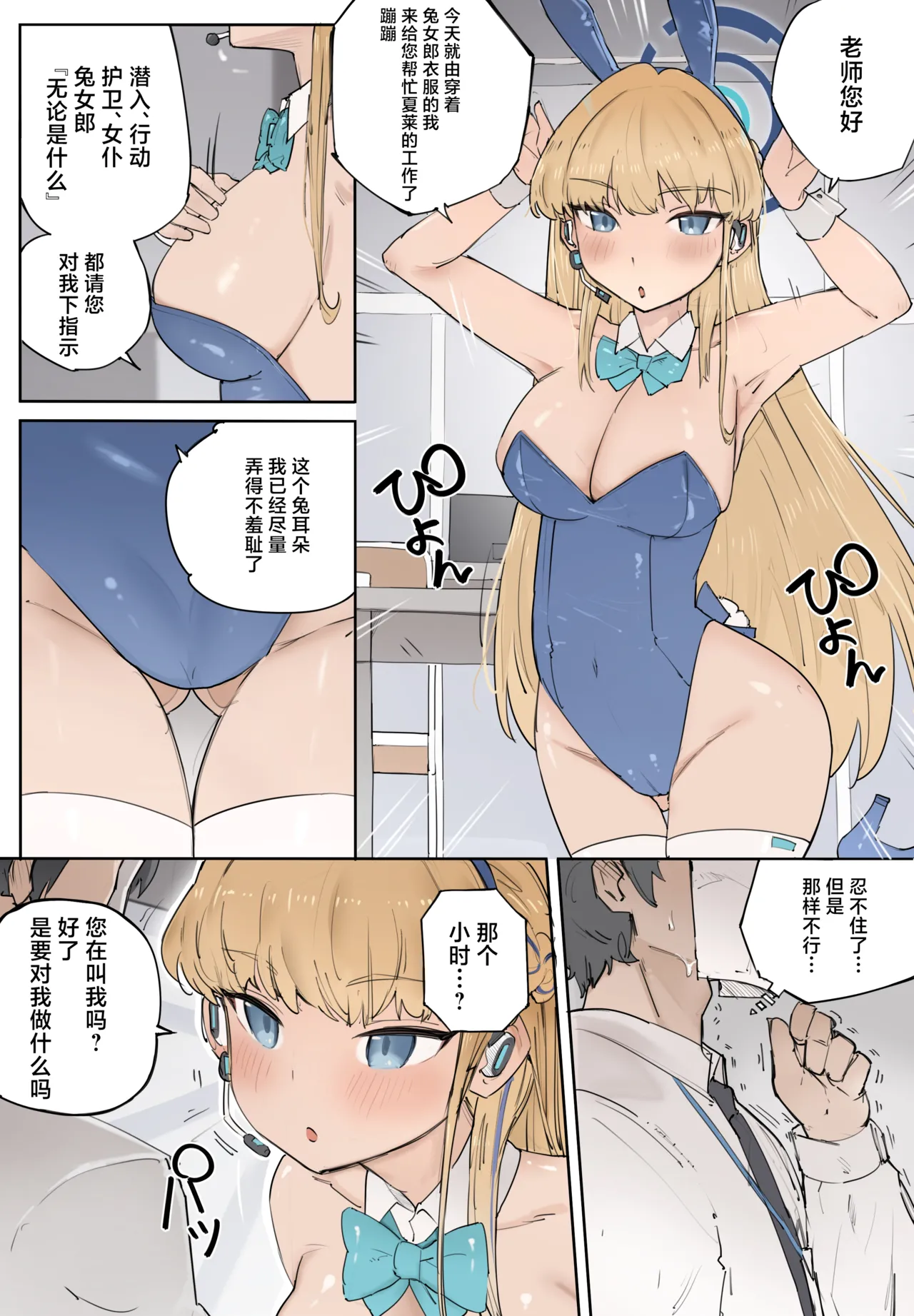 Toki ga Kizamu Kizuna | 时刻之契 - Page 13