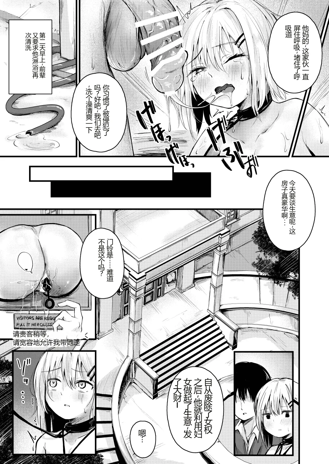 Josei no Kenri ga Ushinawareta Kuni | 丧失女性权利的国家 page 17 original parody - forniphilia glory hole hentai manga - read online free