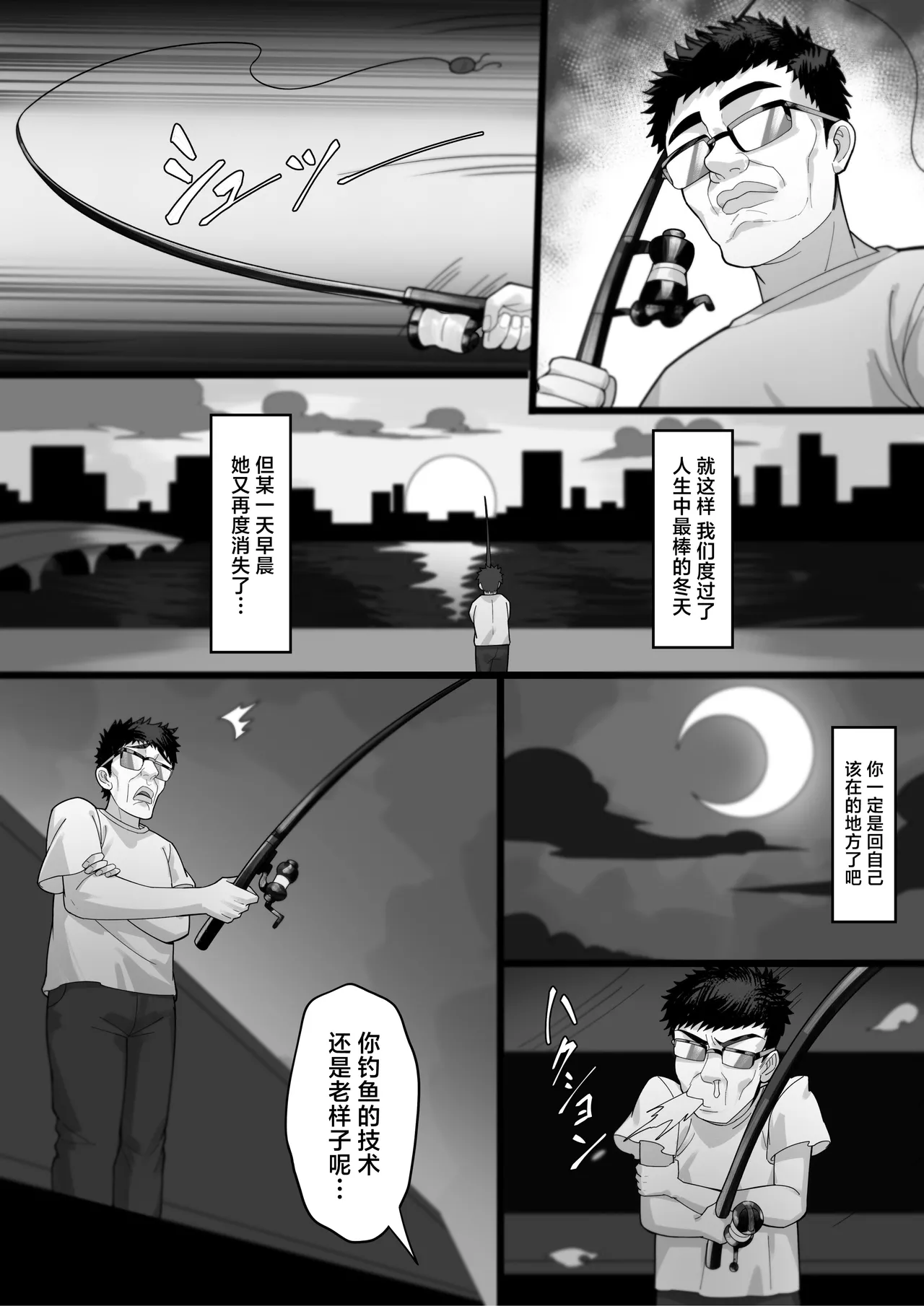 Ore no Sao de Kyonyuu ga Tsureta Ken - Black Sea Bream page 51 original parody - sole female sole male hentai manga - read online free