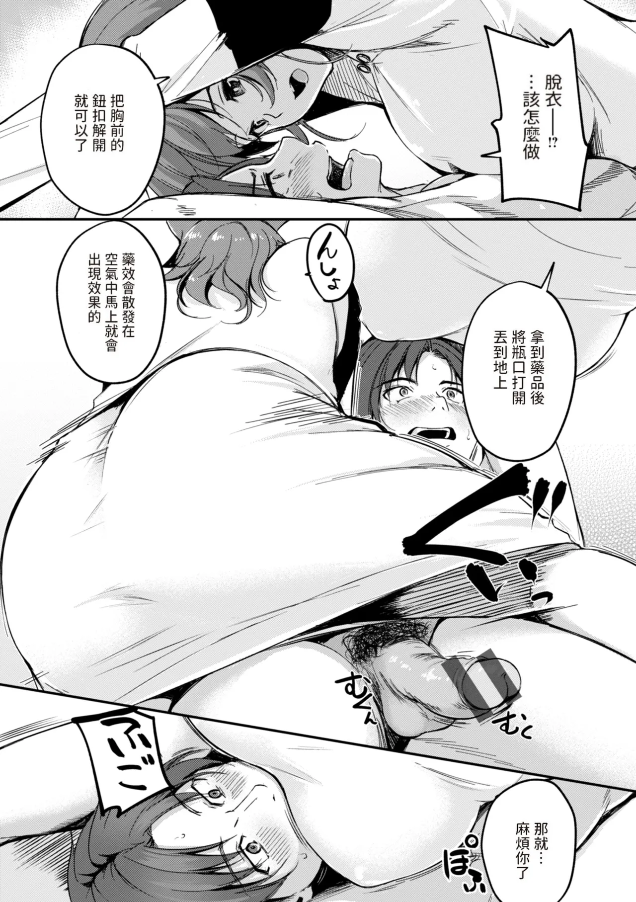 Kemomimi no Senjutsushi page 109 - big breasts miko hentai manga - read online free