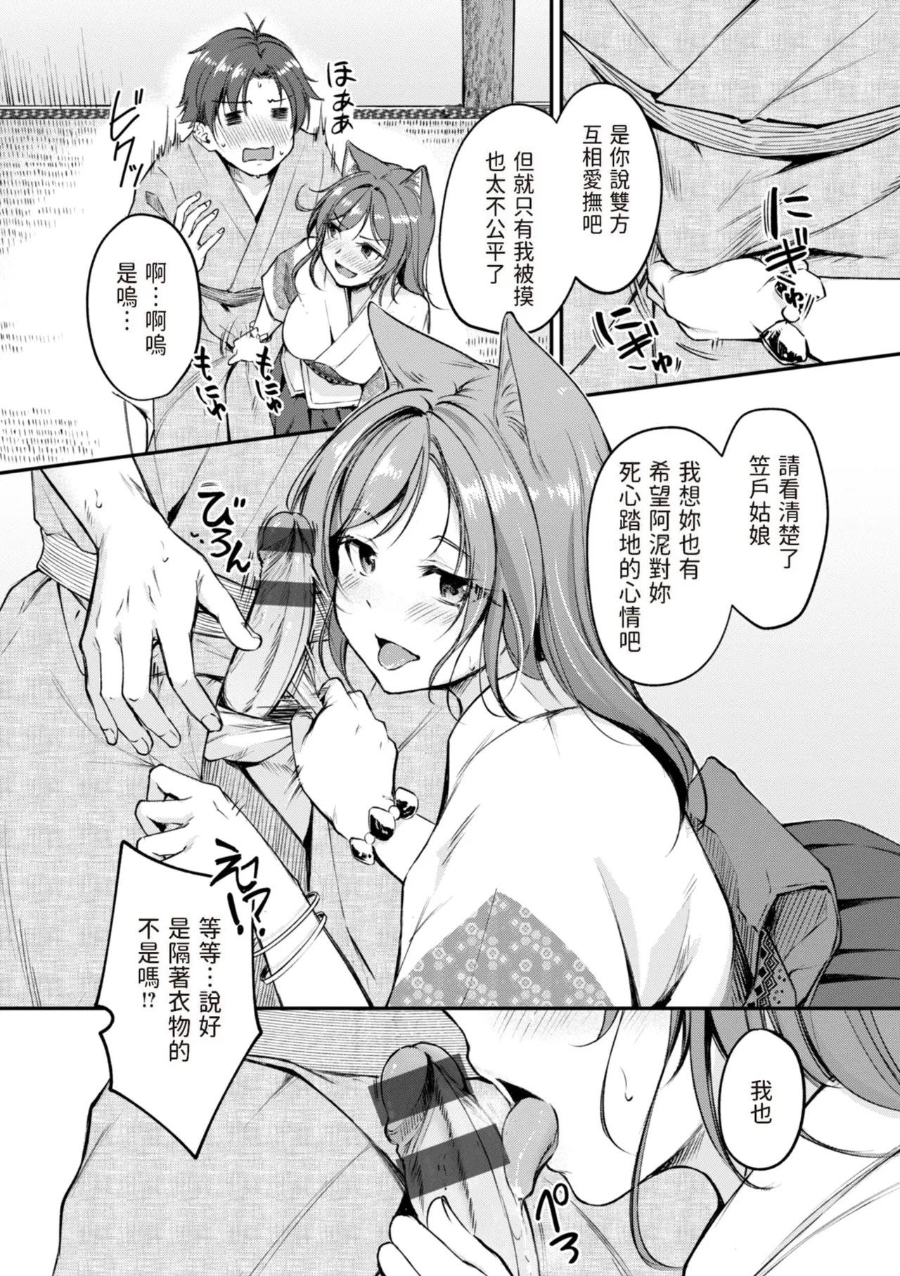 Kemomimi no Senjutsushi page 135 - big breasts glasses hentai manga - read online free