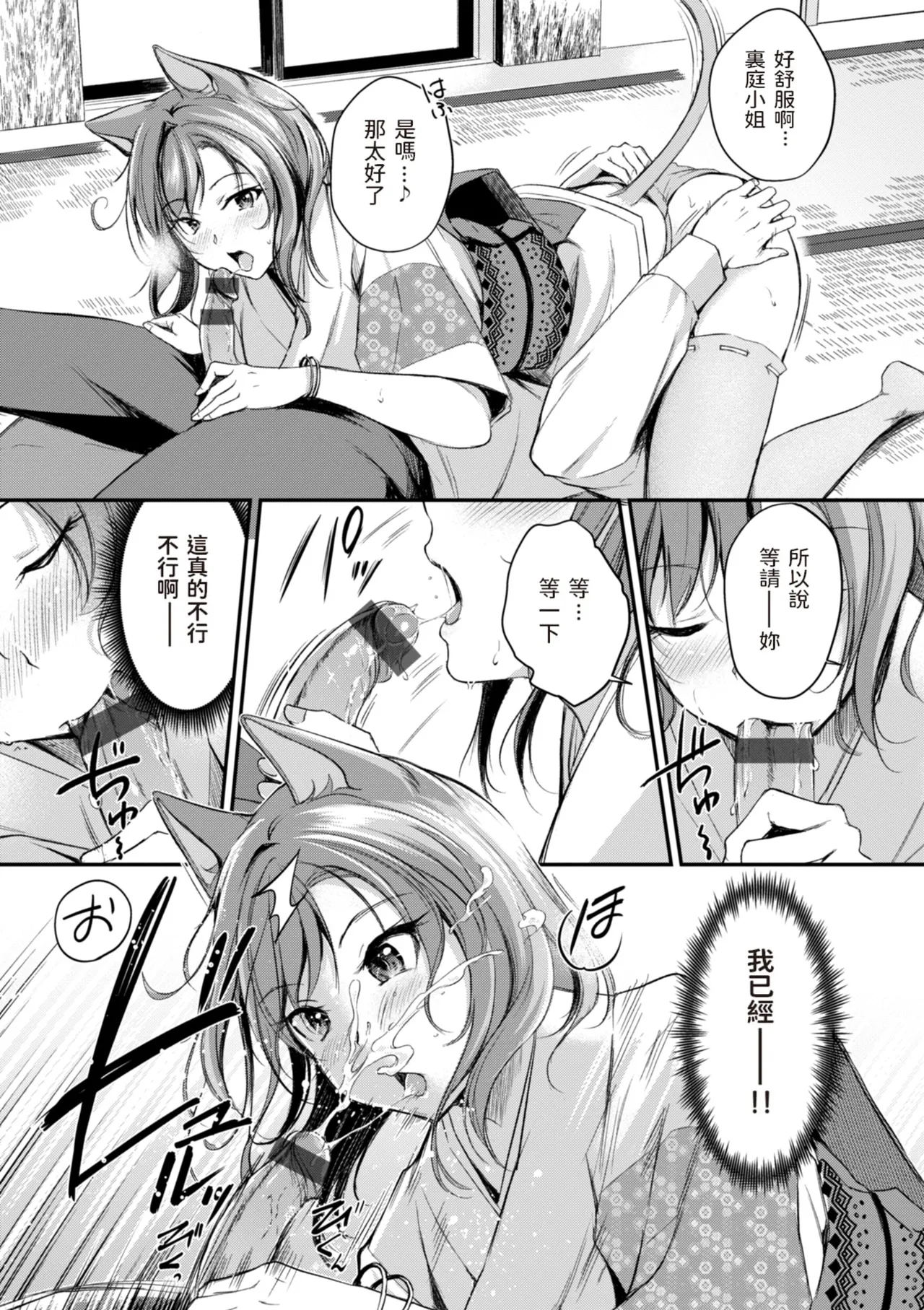 Kemomimi no Senjutsushi page 17 - big breasts glasses hentai manga - read online free