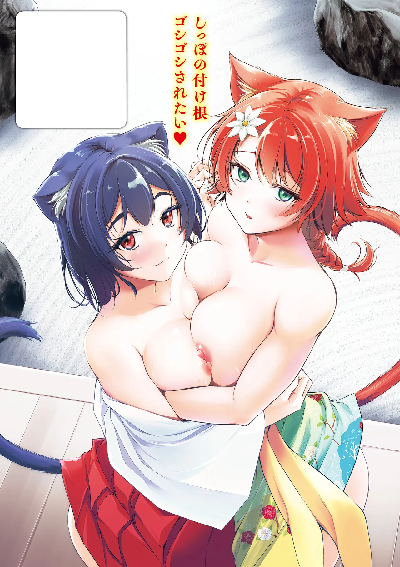 Kemomimi no Senjutsushi page 201 - big breasts miko hentai manga - read online free