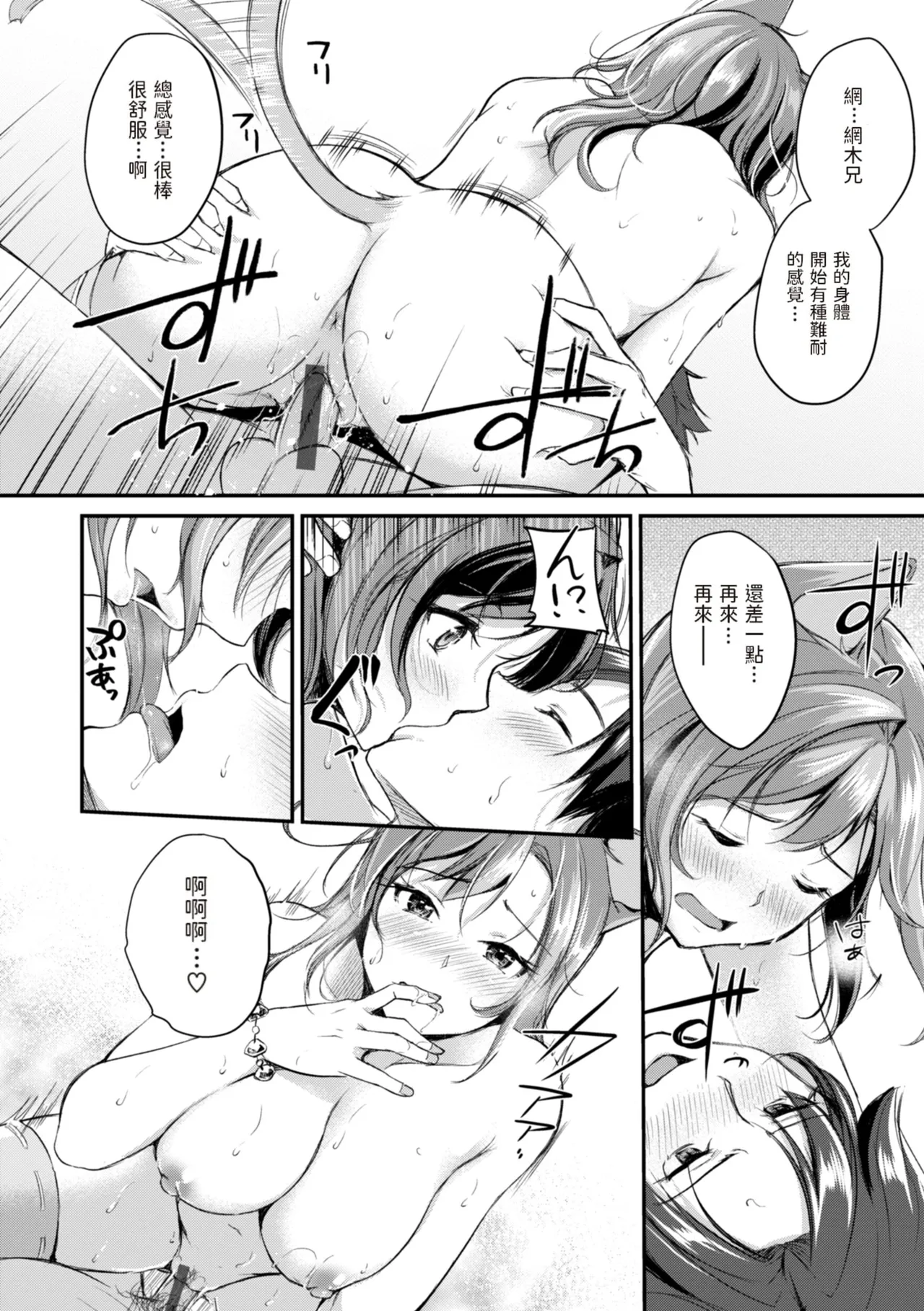 Kemomimi no Senjutsushi page 22 - big breasts miko hentai manga - read online free