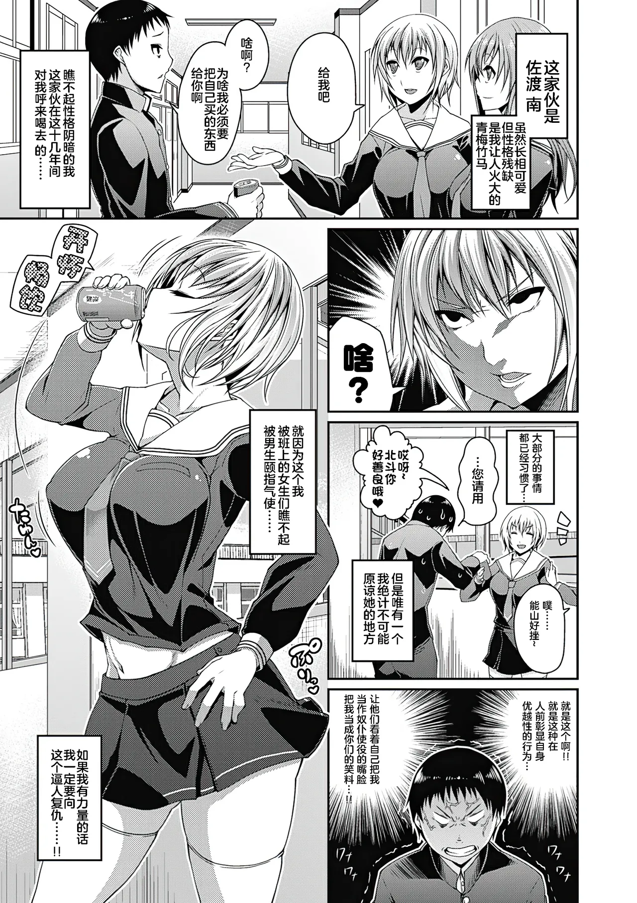 Toshi Densetsu Bitch -Joshikai- - Page 128