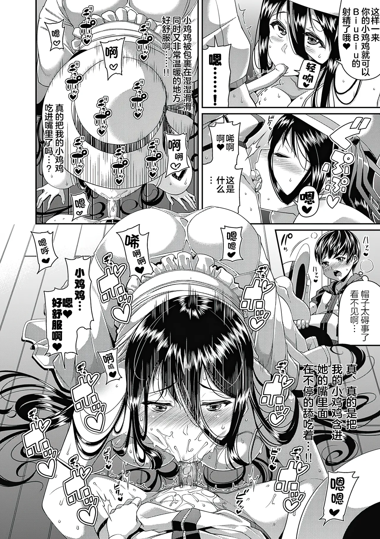 Toshi Densetsu Bitch -Joshikai- - Page 13