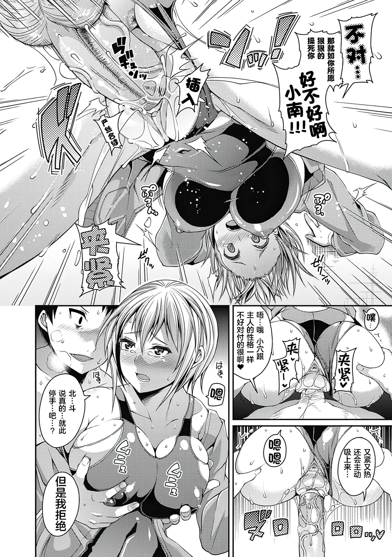 Toshi Densetsu Bitch -Joshikai- - Page 135