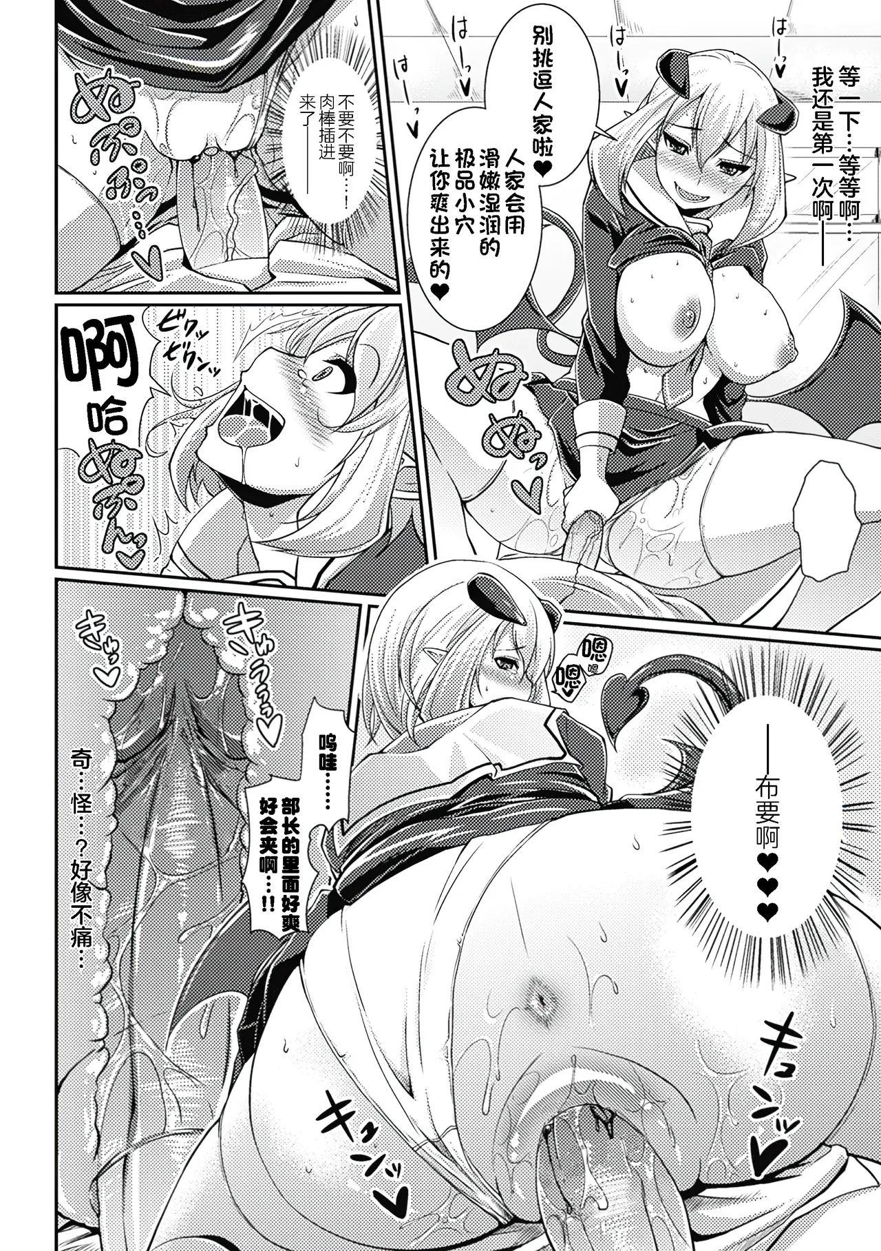 Toshi Densetsu Bitch -Joshikai- - Page 155