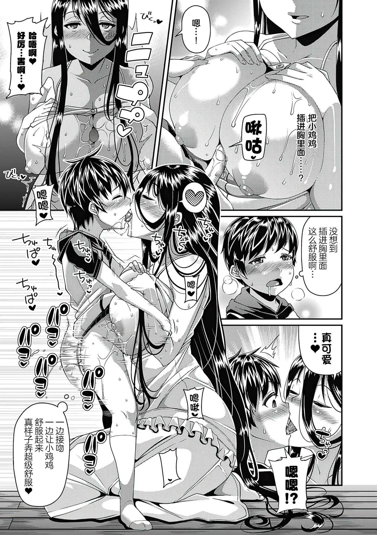 Toshi Densetsu Bitch -Joshikai- - Page 16