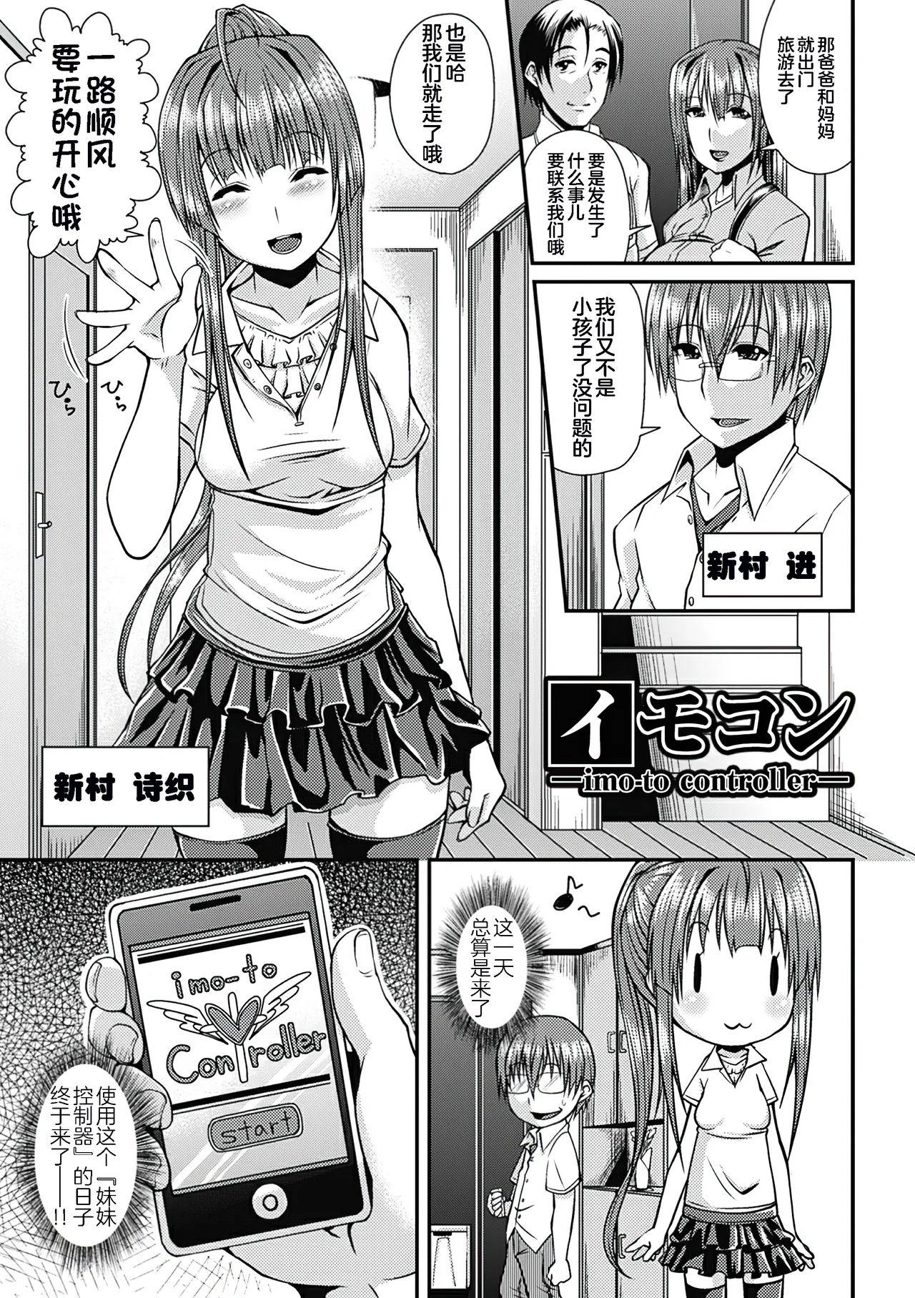 Toshi Densetsu Bitch -Joshikai- - Page 162