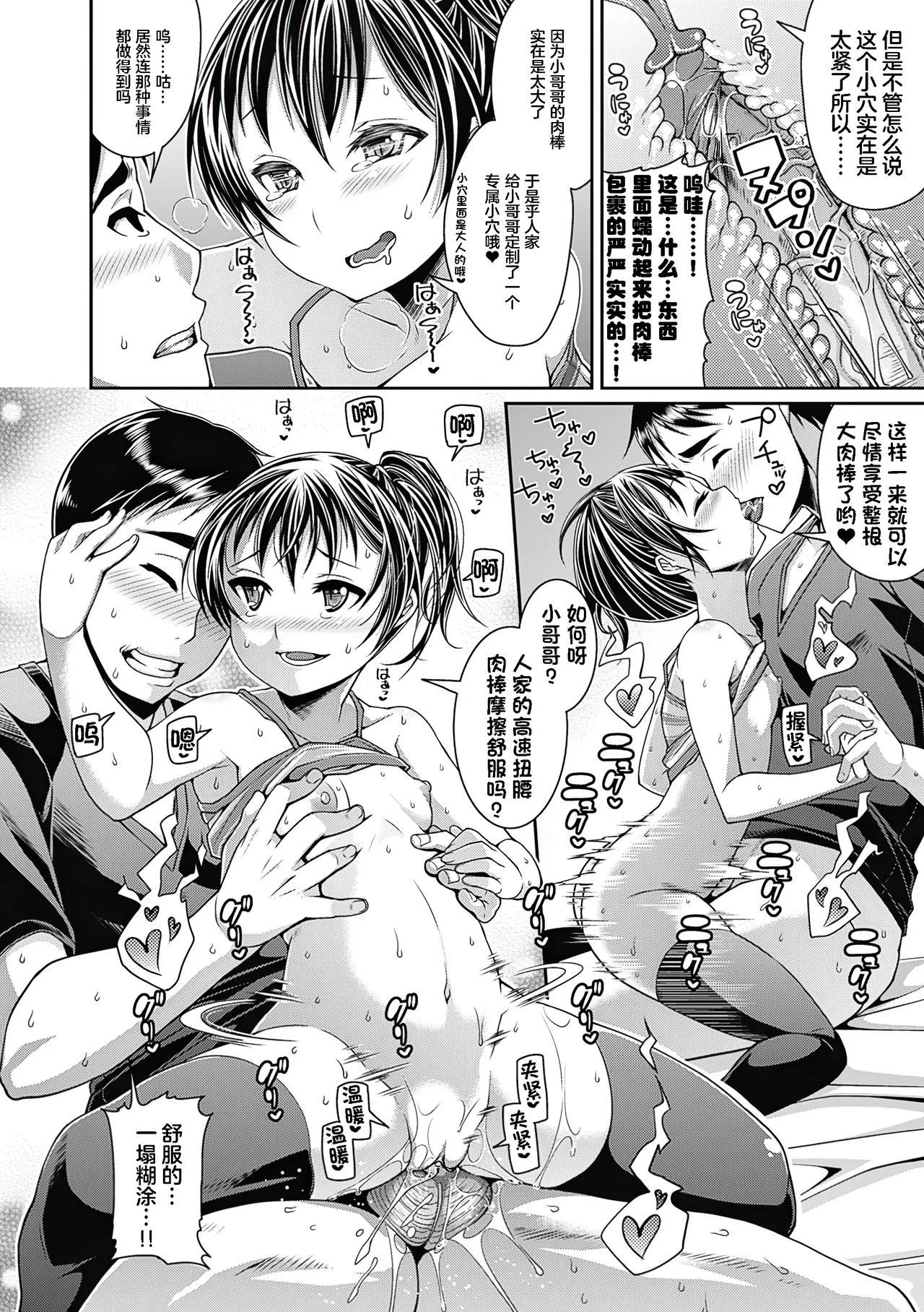 Toshi Densetsu Bitch -Joshikai- - Page 61