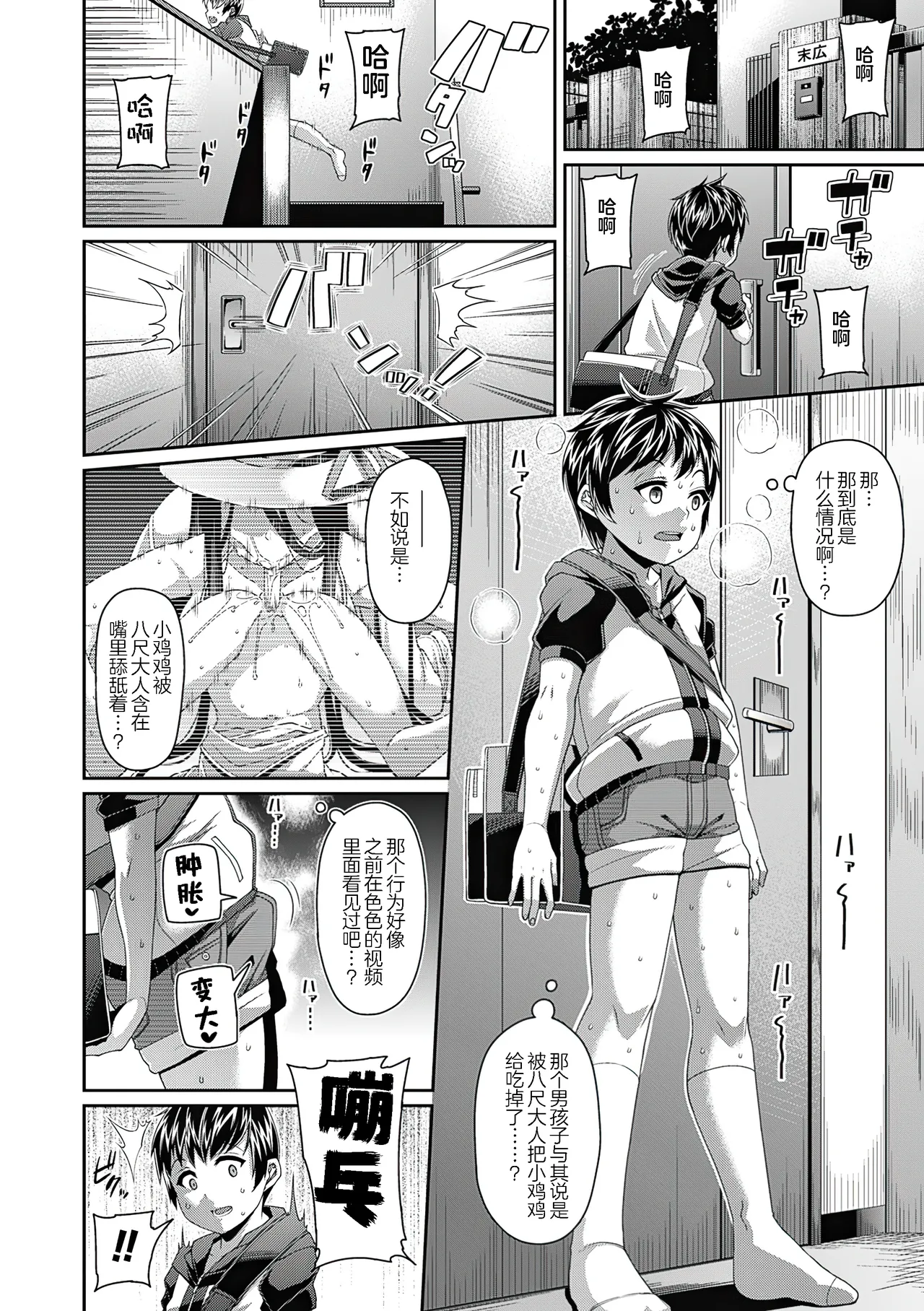 Toshi Densetsu Bitch -Joshikai- - Page 9