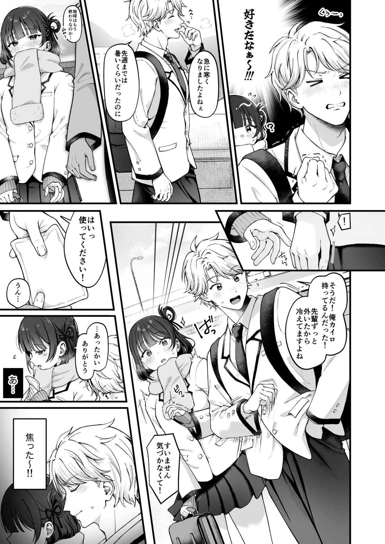 [kocc House (nama)] -connect- [Digital] - Page 5