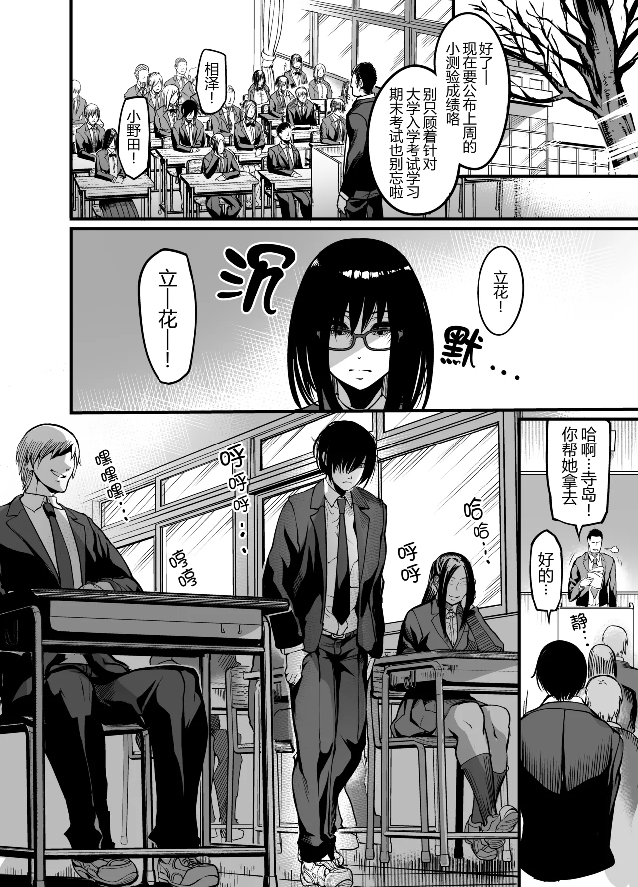 Kanmoku no Ko Sotsugyou no Hi - Page 21