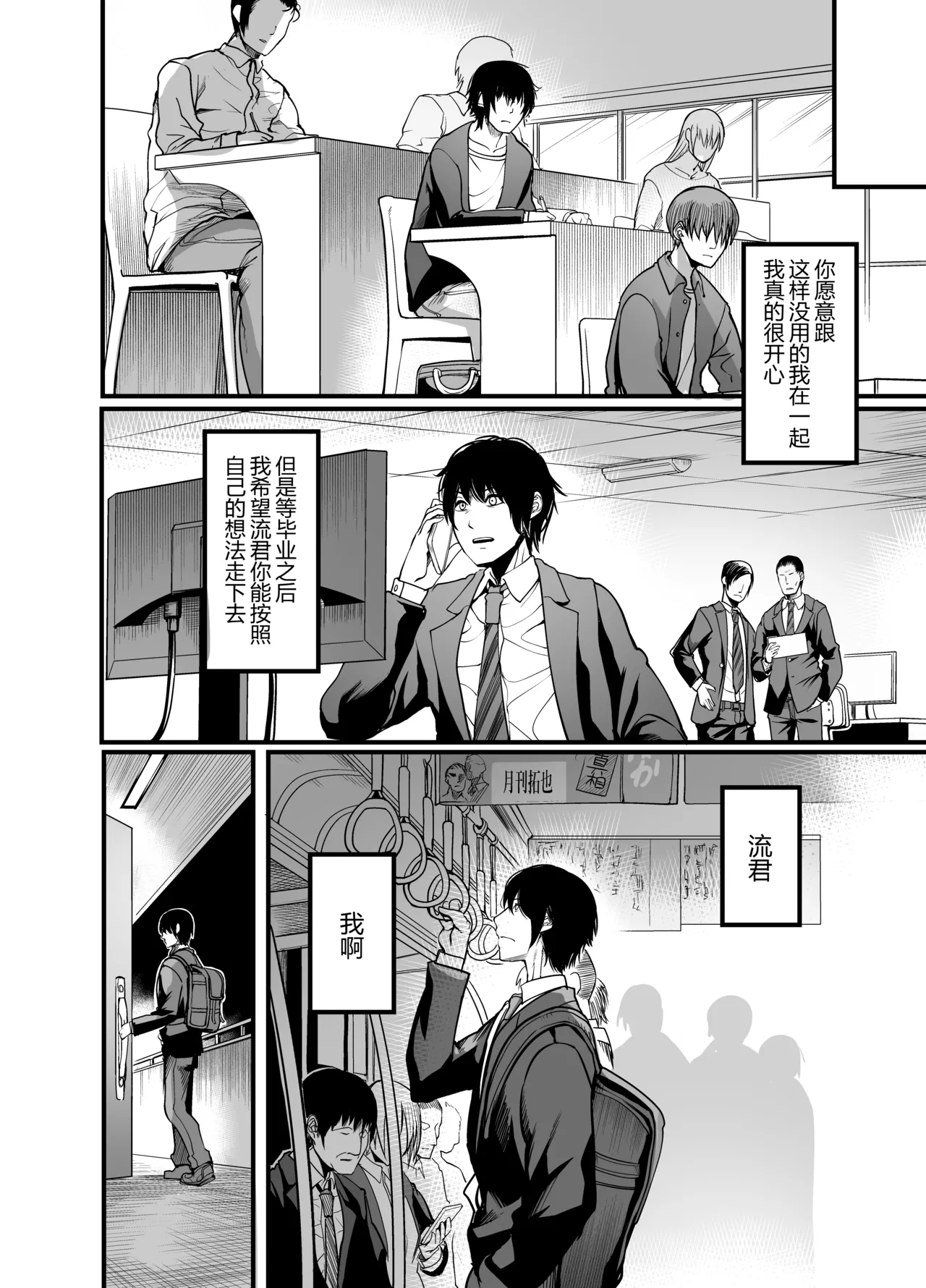 Kanmoku no Ko Sotsugyou no Hi - Page 53