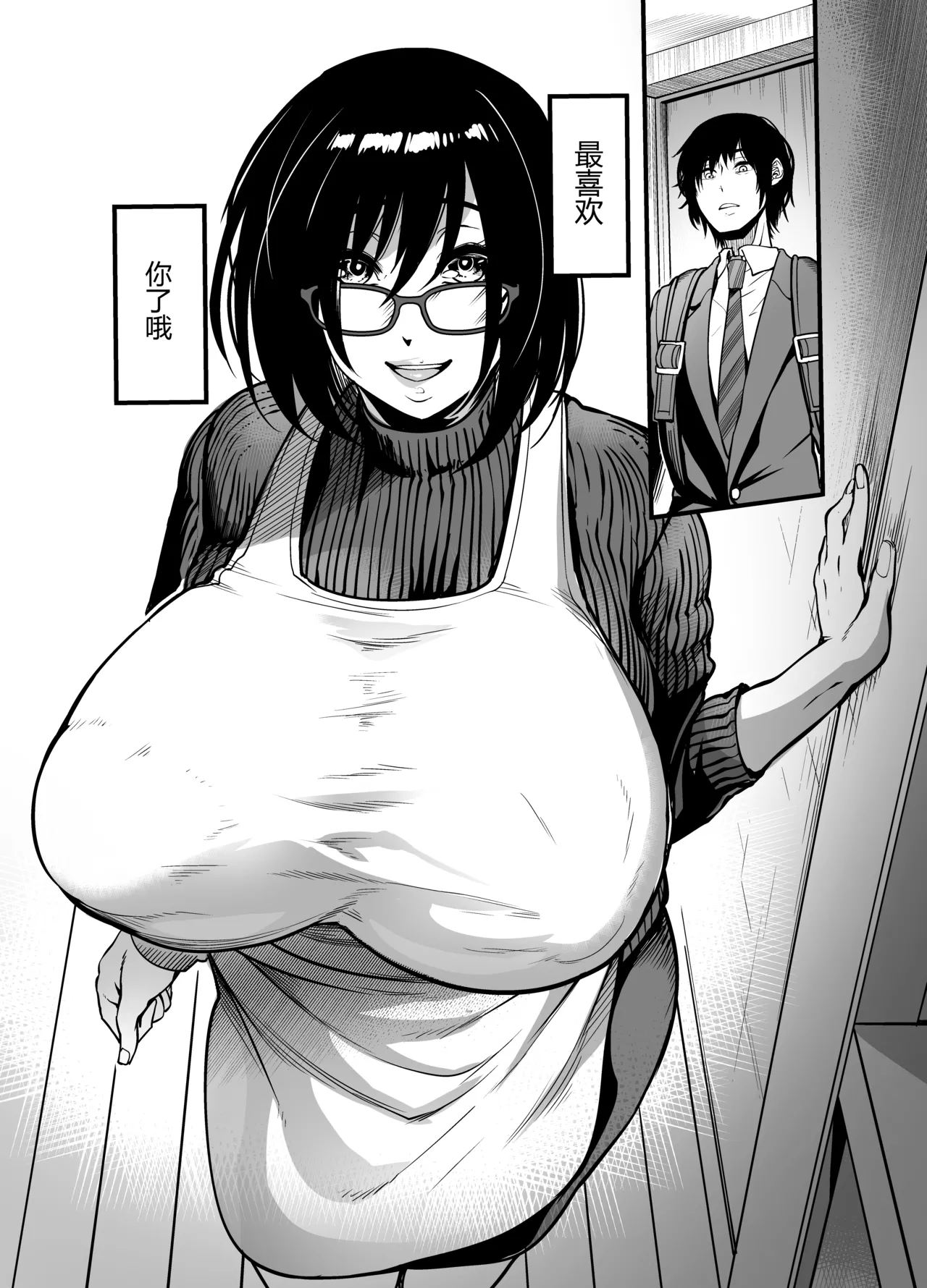 Kanmoku no Ko Sotsugyou no Hi - Page 54