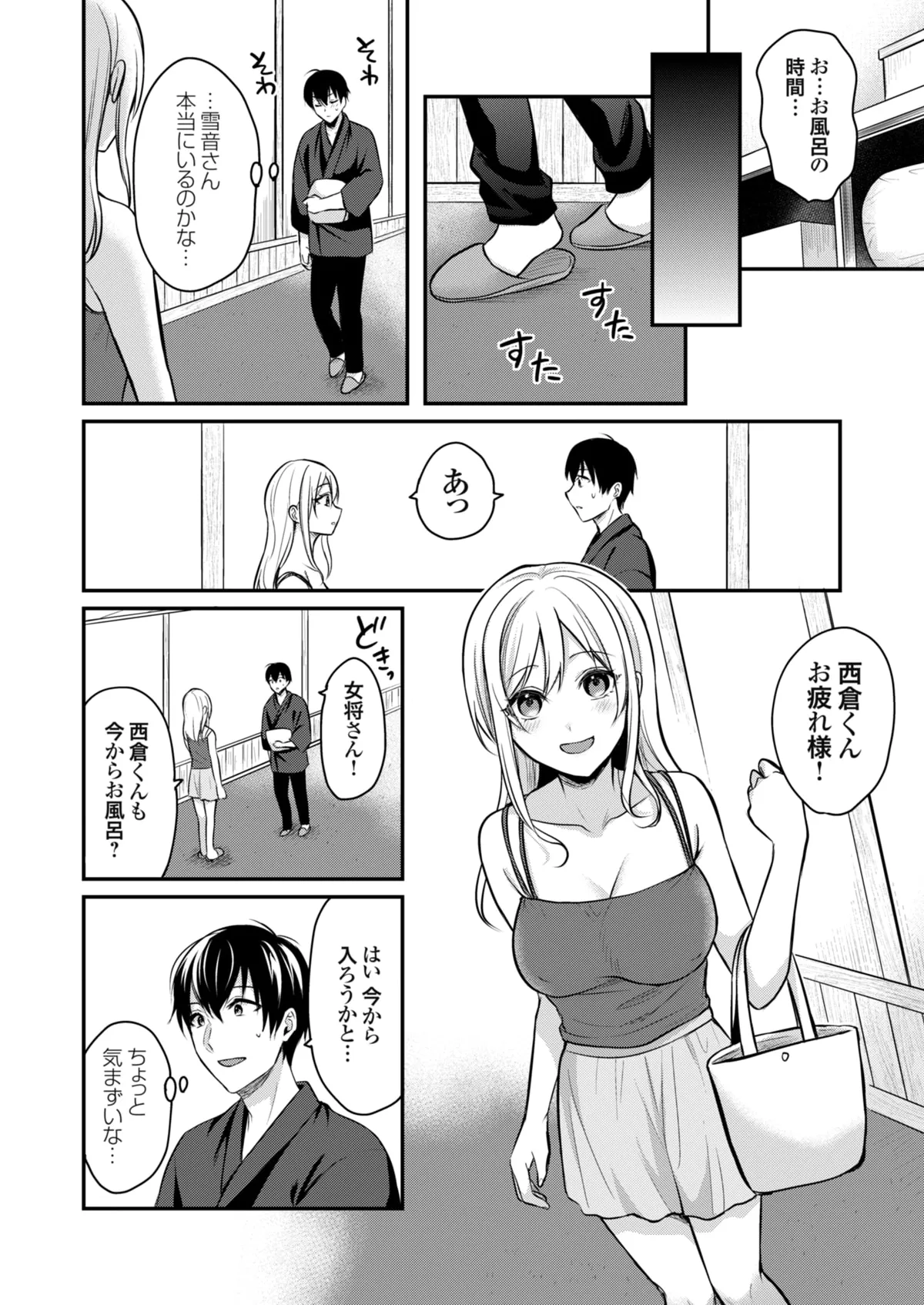 Ore no Natsuyasumi wa Gal no Wakaokami to Beit Seikatsu!? - Page 149