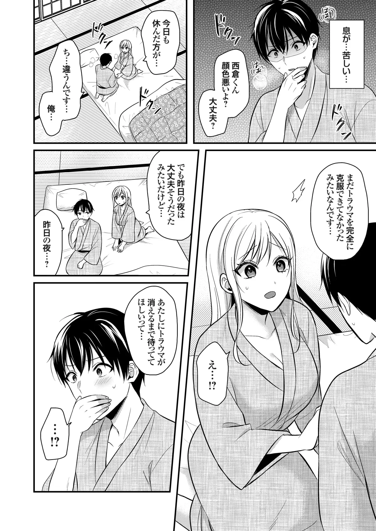 Ore no Natsuyasumi wa Gal no Wakaokami to Beit Seikatsu!? page 261 - handjob big breasts hentai manga - read online free