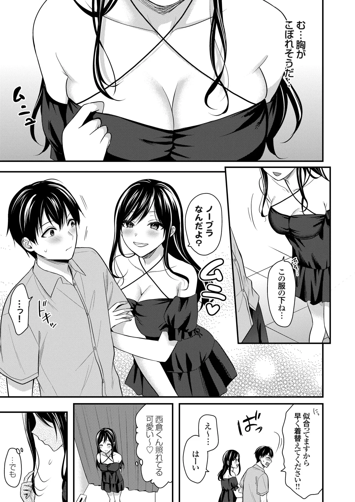 Ore no Natsuyasumi wa Gal no Wakaokami to Beit Seikatsu!? - Page 281