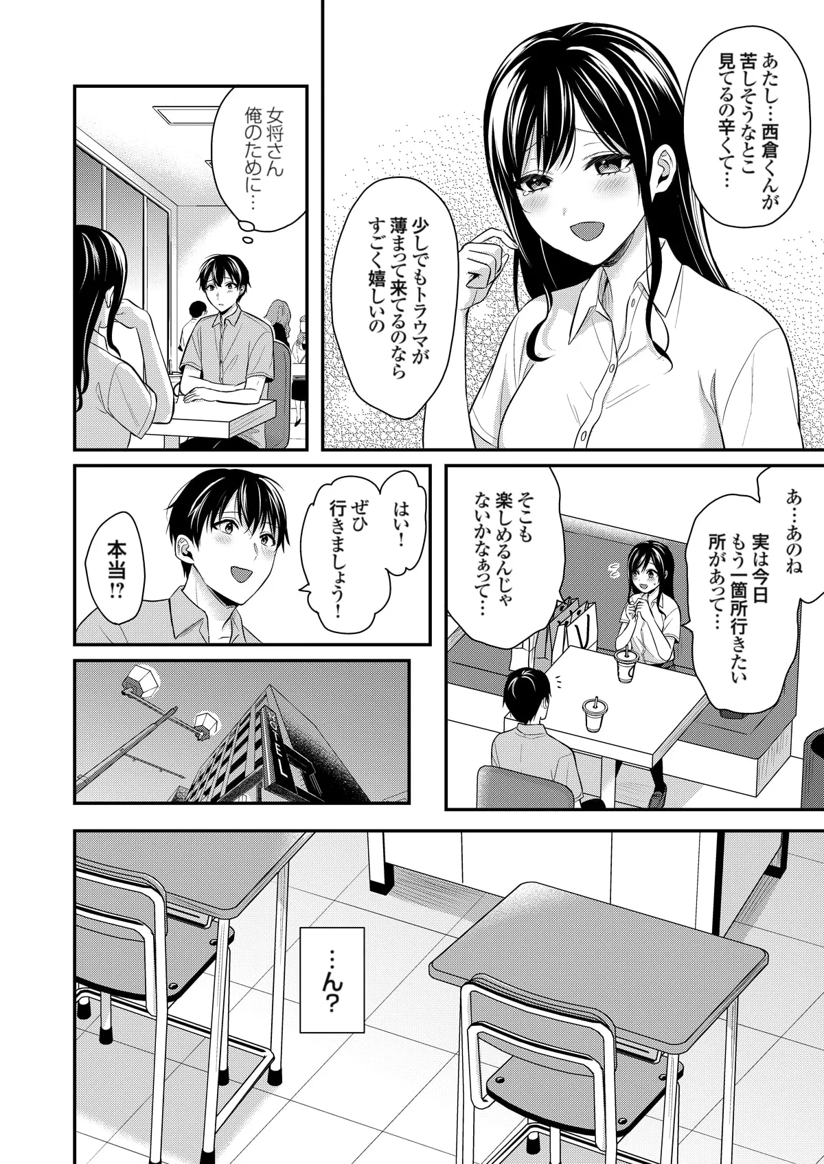 Ore no Natsuyasumi wa Gal no Wakaokami to Beit Seikatsu!? page 284 - handjob big breasts hentai manga - read online free