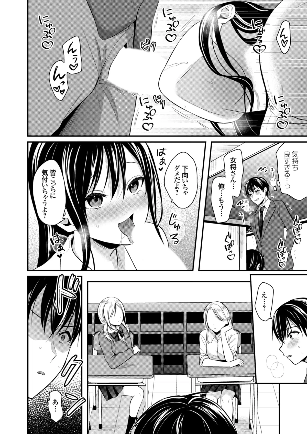 Ore no Natsuyasumi wa Gal no Wakaokami to Beit Seikatsu!? page 290 - handjob big breasts hentai manga - read online free