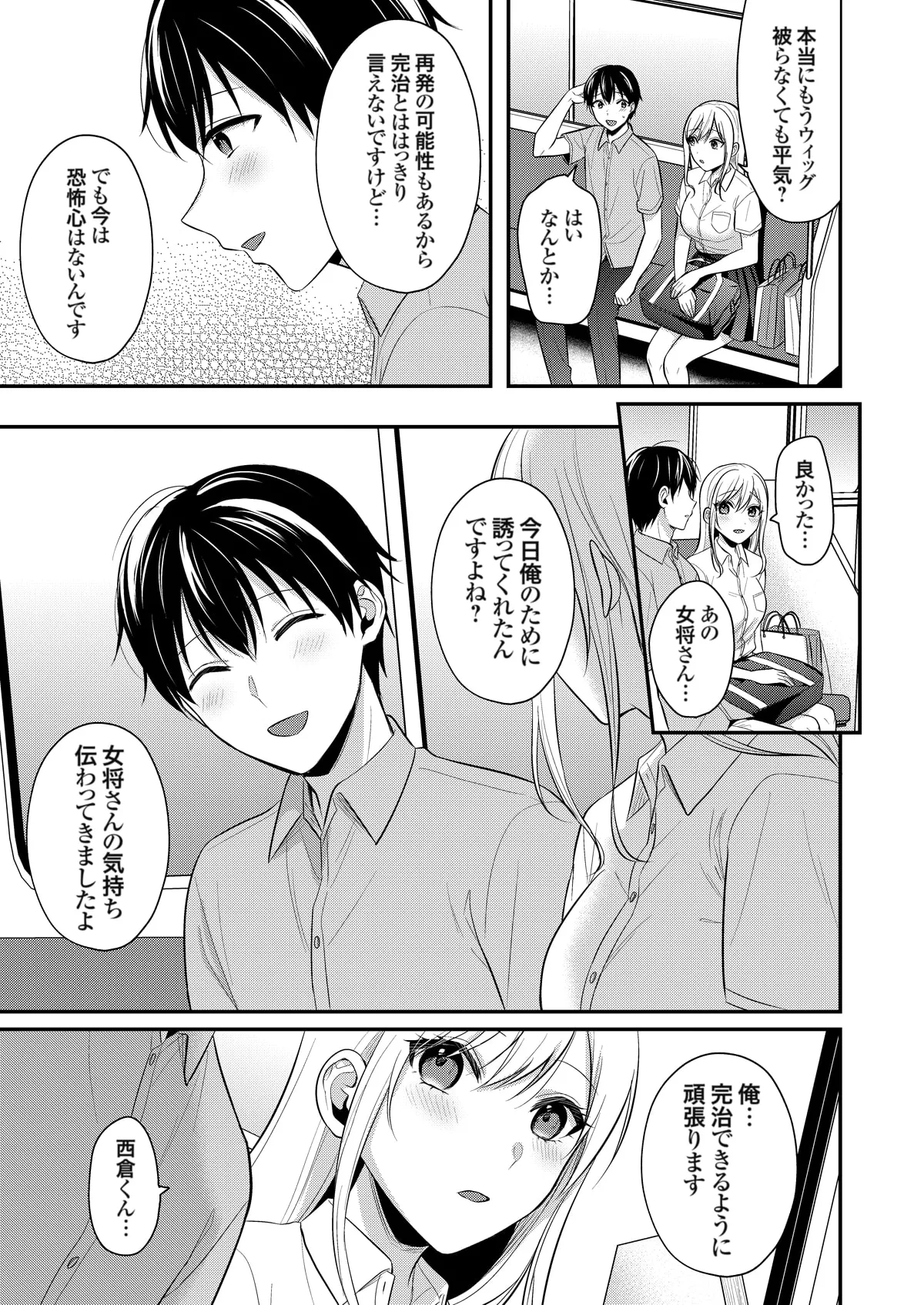 Ore no Natsuyasumi wa Gal no Wakaokami to Beit Seikatsu!? page 322 - handjob big breasts hentai manga - read online free