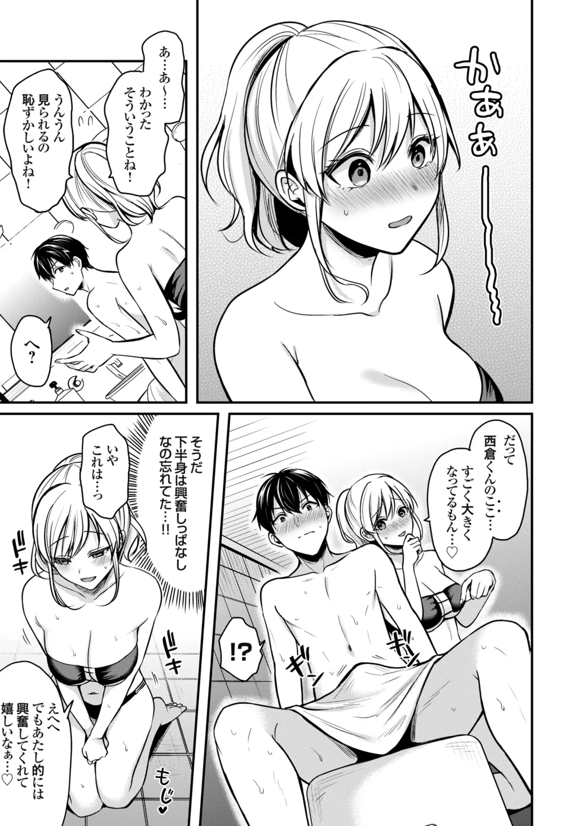 Ore no Natsuyasumi wa Gal no Wakaokami to Beit Seikatsu!? - Page 40