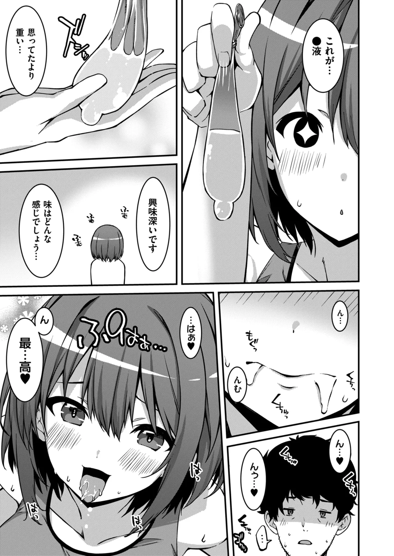 Namaiki Gyaru ni Zako Atsukai Sareta Ore ~ Meikko ga Guigui Kuru! Ch. 01-09 page 111 - nakadashi full censorship hentai manga - read online free