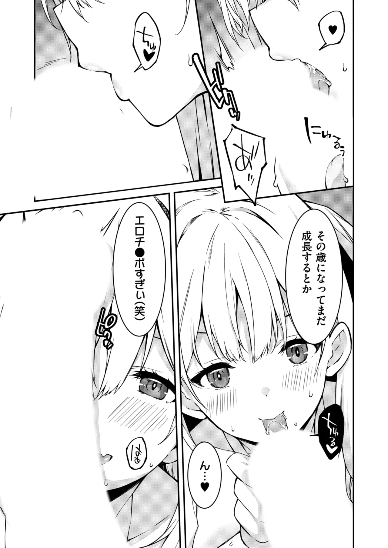 Namaiki Gyaru ni Zako Atsukai Sareta Ore ~ Meikko ga Guigui Kuru! Ch. 01-09 page 120 - nakadashi full censorship hentai manga - read online free