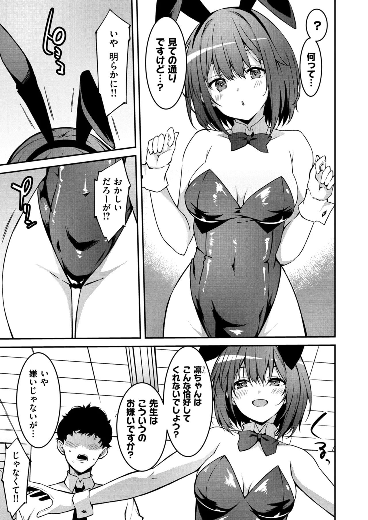 Namaiki Gyaru ni Zako Atsukai Sareta Ore ~ Meikko ga Guigui Kuru! Ch. 01-09 page 151 - nakadashi full censorship hentai manga - read online free