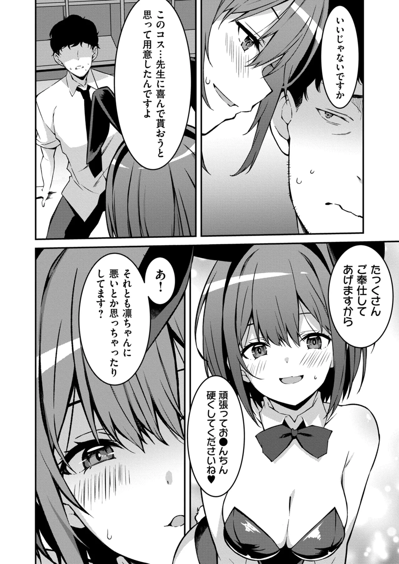 Namaiki Gyaru ni Zako Atsukai Sareta Ore ~ Meikko ga Guigui Kuru! Ch. 01-09 page 152 - handjob inseki hentai manga - read online free