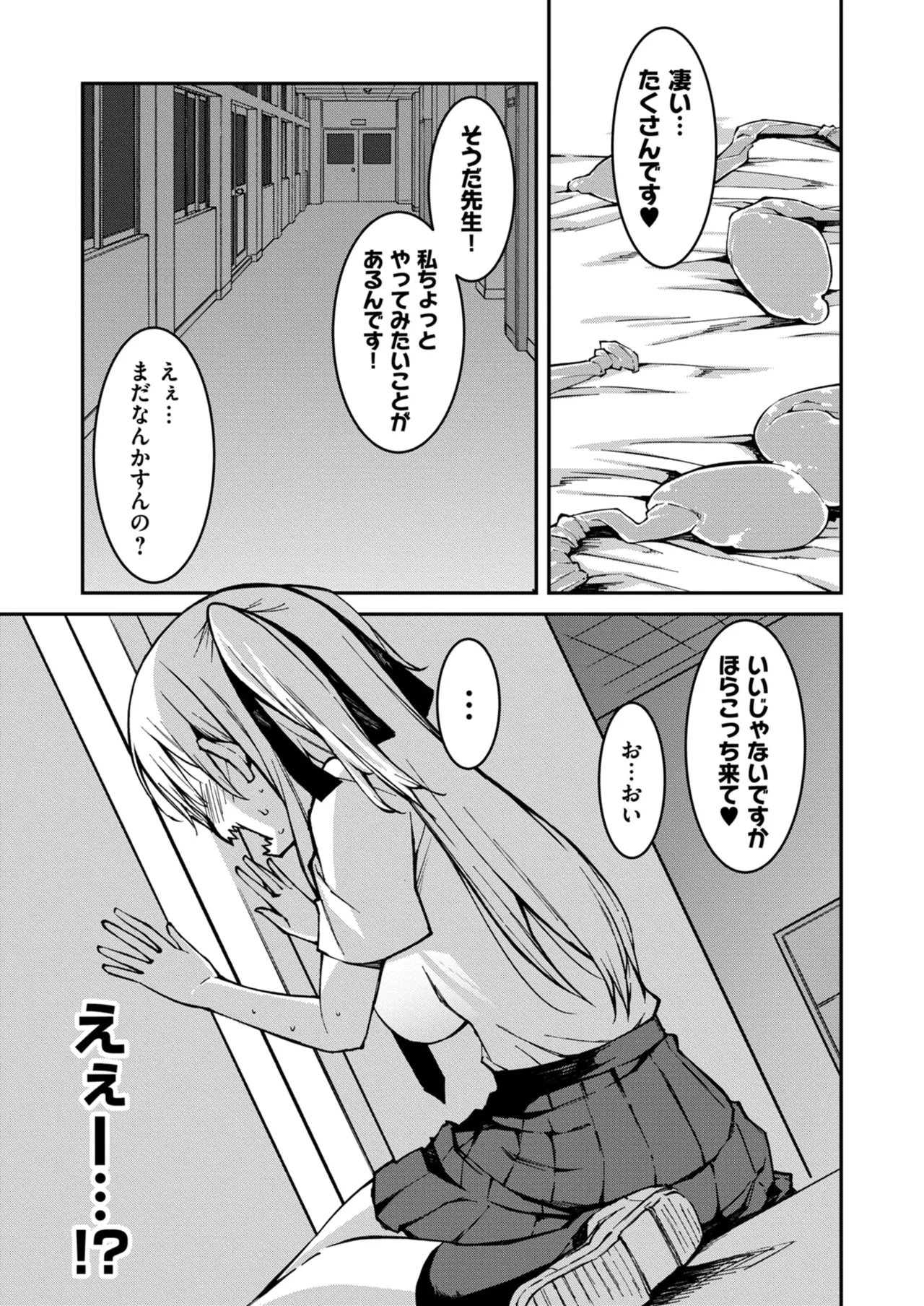 Namaiki Gyaru ni Zako Atsukai Sareta Ore ~ Meikko ga Guigui Kuru! Ch. 01-09 page 165 - handjob inseki hentai manga - read online free