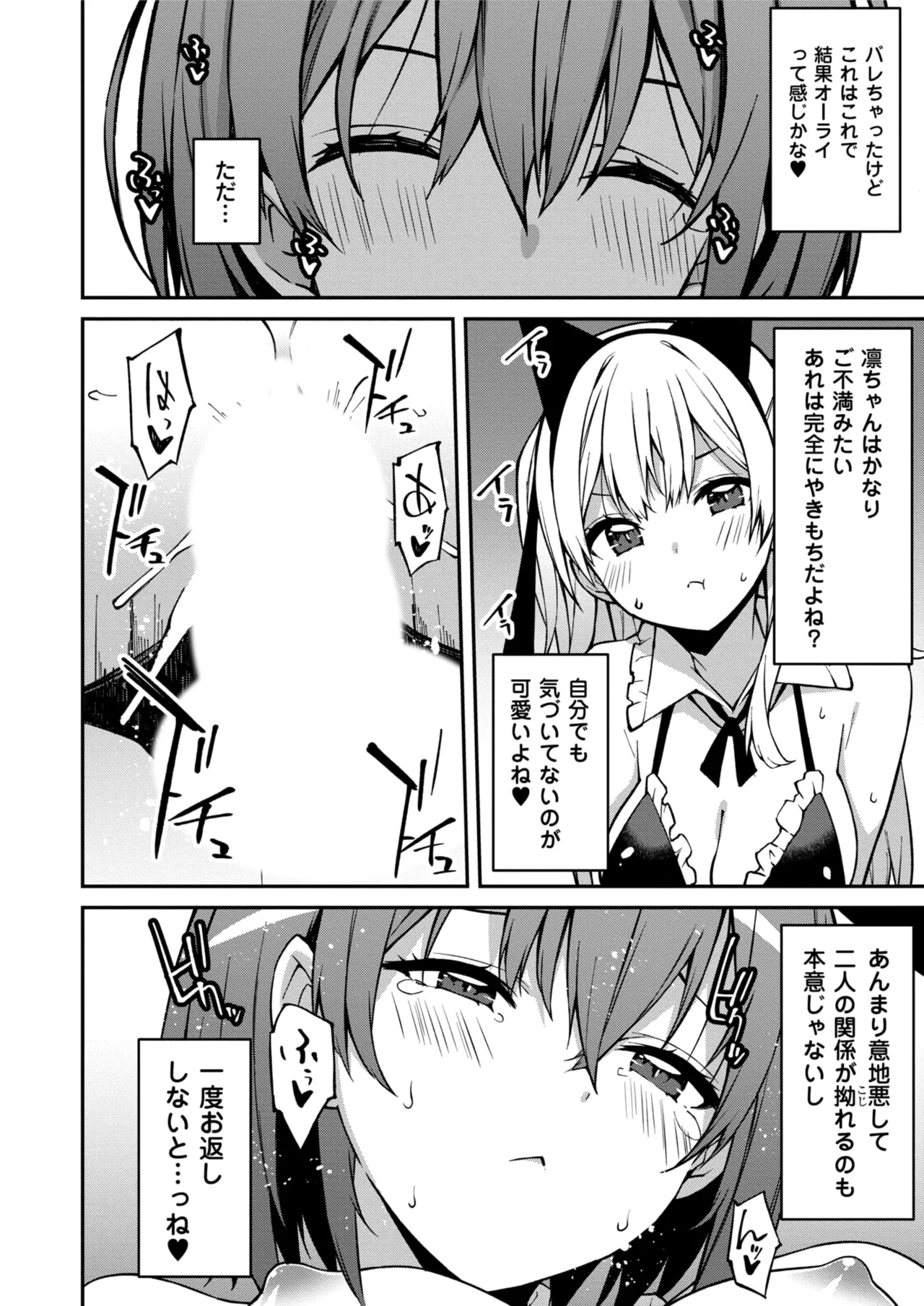 Namaiki Gyaru ni Zako Atsukai Sareta Ore ~ Meikko ga Guigui Kuru! Ch. 01-09 page 185 - nakadashi full censorship hentai manga - read online free